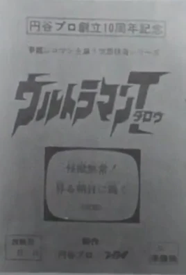 Monsters Unforeseeable Kneeling Before the Rising Sun