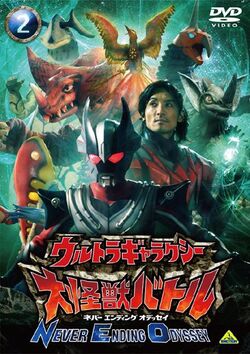 Ultra Galaxy Mega Monster Battle: Never Ending Odyssey