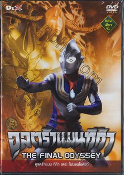 Ultraman tiga movie