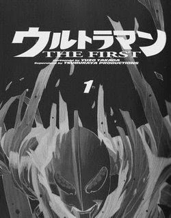 Ultraman THE FIRST | Ultraman Wiki | Fandom