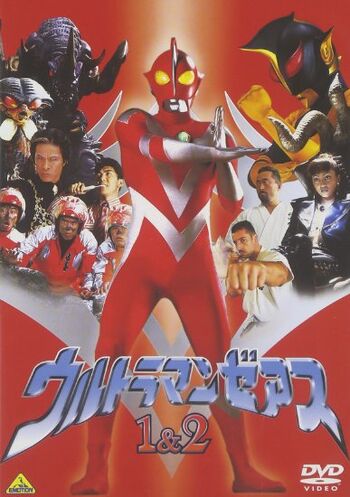 Ultraman Zearth DVD Cover