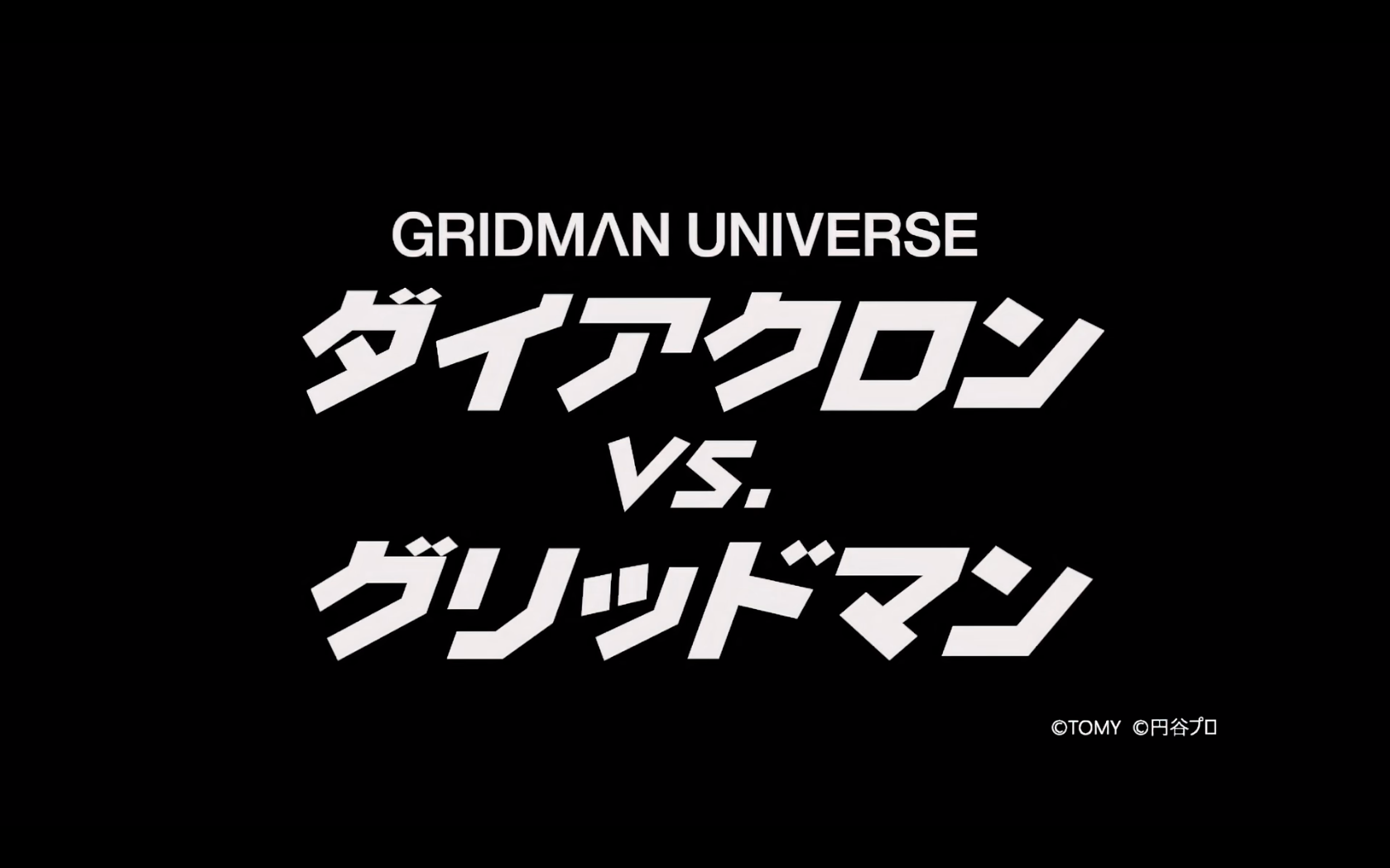 GRIDMAN UNIVERSE (Anime) - TV Tropes