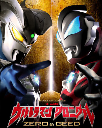 Ultraman Chronicle Zero Geed Ultraman Wiki Fandom Hero zero tr6 para basma artik seri olarak videolar gelmeye devam edicek. ultraman chronicle zero geed