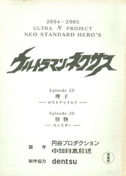 Original episode 29