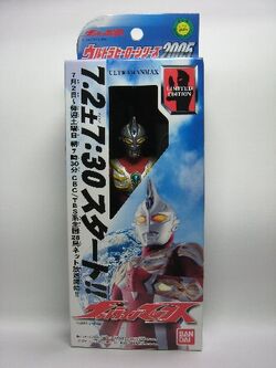 Ultraman Max (character)/Merchandise | Ultraman Wiki | Fandom Ultraman Max (character)/Merchandise | Ultraman Wiki | Fandom