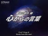 Words from the Heart -Final Trilogy III-