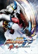 OrbMoviePoster.jpg (167 KB) Poster alternatif