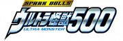 Ultra Monster 500 (Ultra Monster Series).jpg