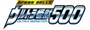 Ultra Monster 500 (Ultra Monster Series)