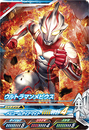 Ultraman Mebius