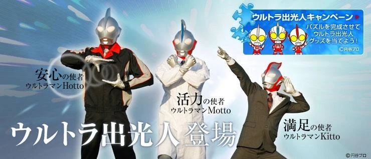 Ultra Idemitsujin | Ultraman Wiki | Fandom