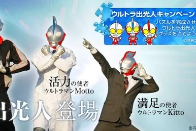 Ultraman Kitto | Ultraman Wiki | Fandom