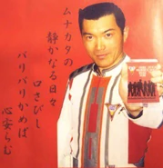 Seiichi Munakata Miscellaneous 04.png (1.91 MB)