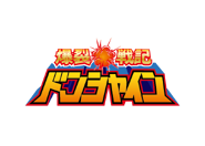 Don Shine HD 004 logo.png (22 KB)
