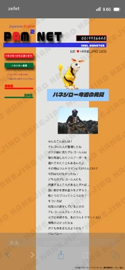 PAM2NET article'"`UNIQ--ref-00000001-QINU`"'