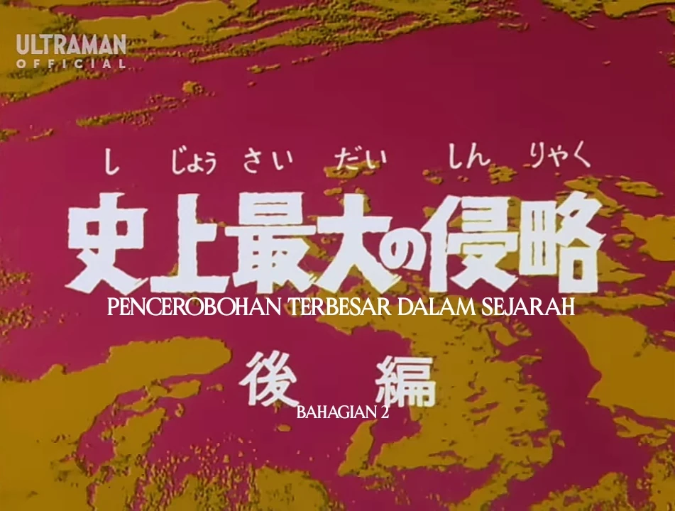 Pencerobohan Terbesar Dalam Sejarah Bahagian 2 Ultraman Wiki Fandom