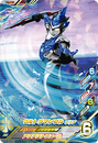 Ultraman Blu Aqua