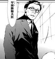 Minister of Defense Hayata