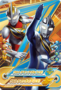 Ultraman Agul (V2) / Ultraman Gaia (V2)