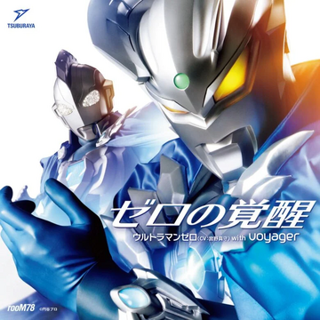 Zero no Kakusei | Ultraman Wiki | Fandom