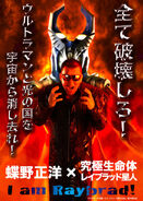 Masahiro Chono Raybrad poster