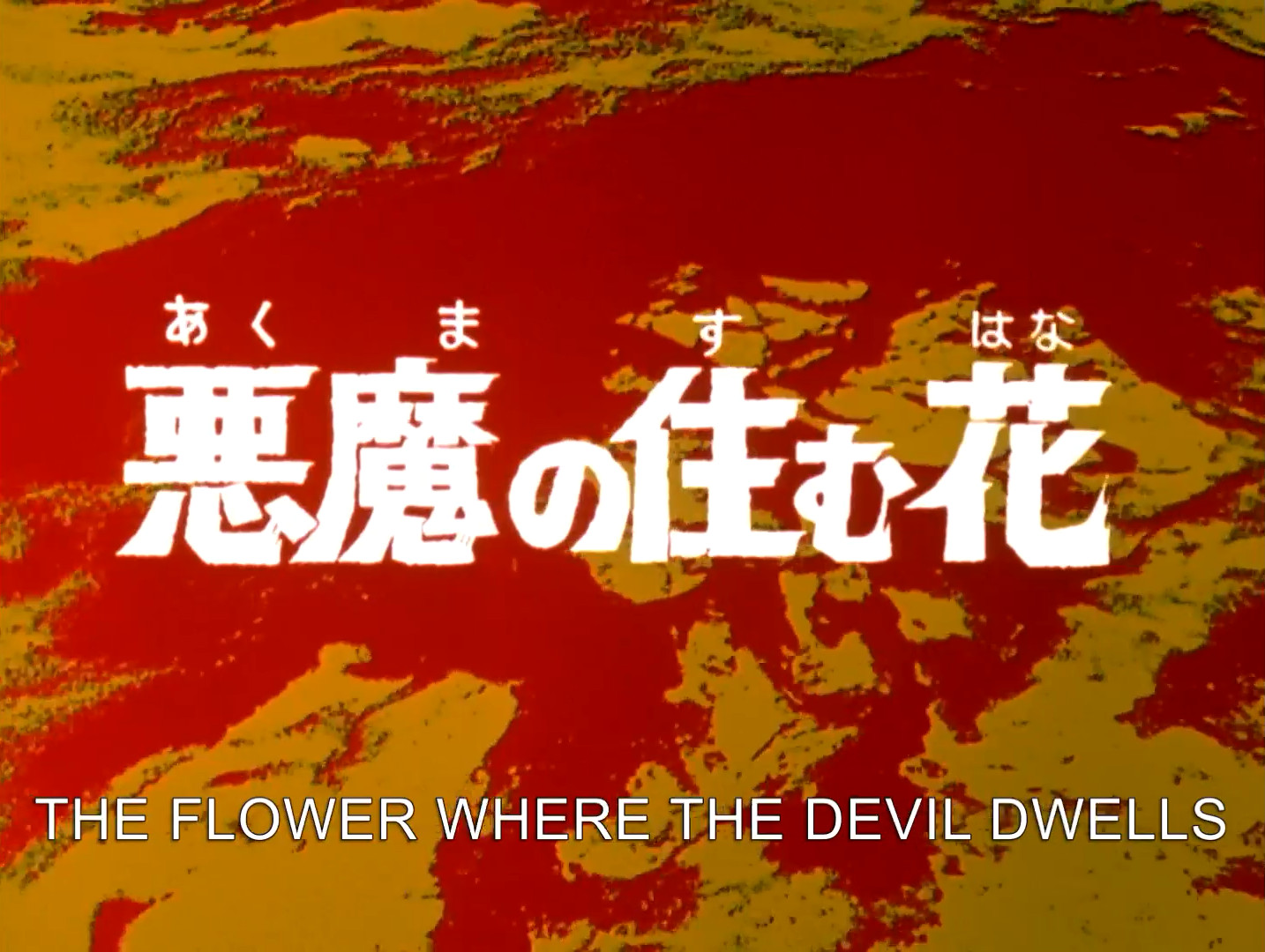 The Devil Who Dwells In A Flower Ultraman Wiki Fandom