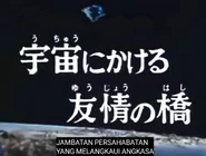 Jambatan Persahabatan yang Menjangkau Angkasa