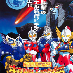 Category:OVAs | Ultraman Wiki | Fandom Category:OVAs | Ultraman Wiki | Fandom