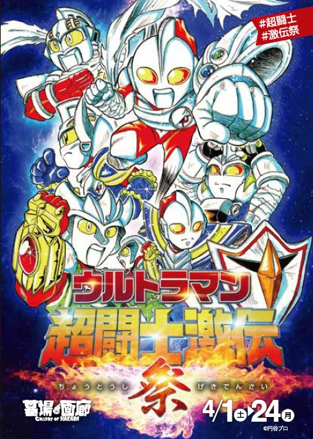 Ultraman Super Fighter Legend Ultraman Wiki Fandom