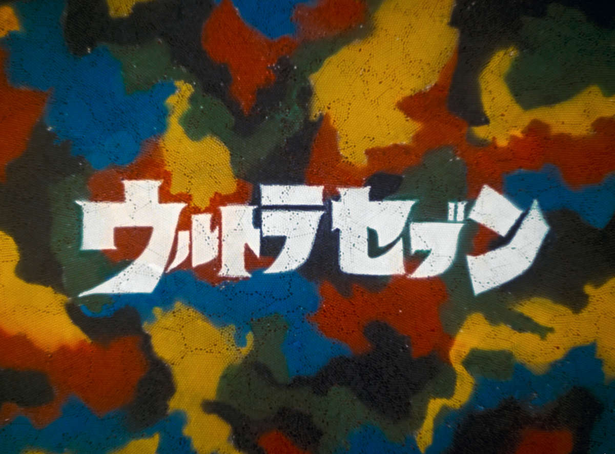Ultraseven (series)/Episodes | Ultraman Wiki | Fandom