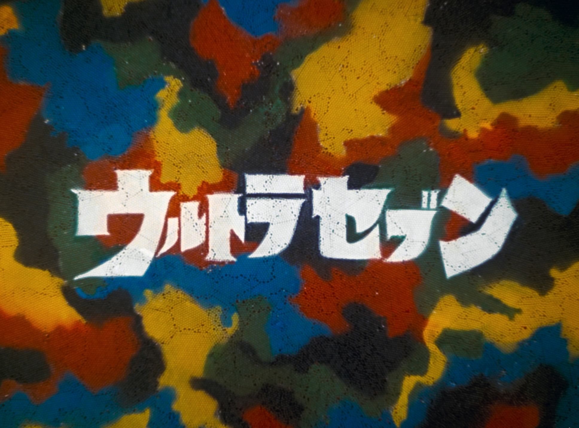 Ultraseven Series Episodes Ultraman Wiki Fandom