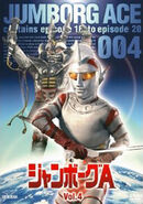 2012 volume 4 (episodes 16-20)