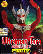 Ultraman Taro VGB DVD