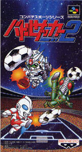 Battle Soccer 2 | Ultraman Wiki | Fandom