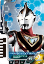 Ultraman Gaia (V2)