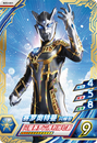 Shining Ultraman Zero