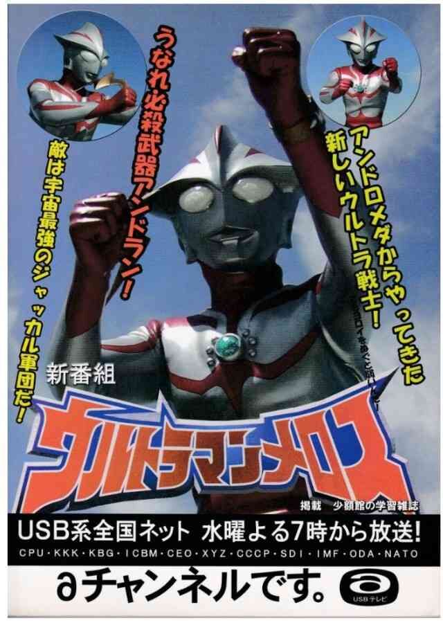 Melos | Ultraman Wiki | Fandom