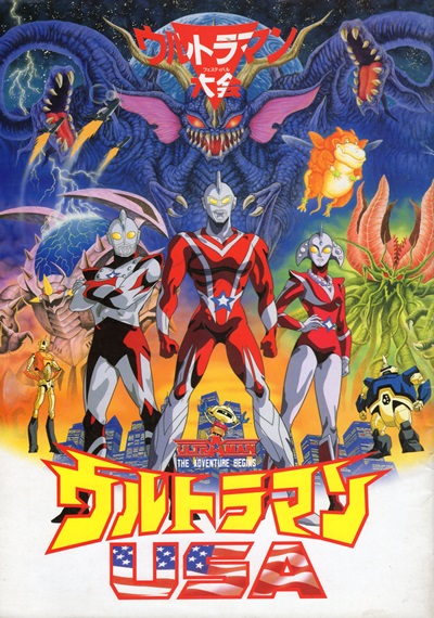 Ultraman: The Adventure Begins | Ultraman Wiki | Fandom