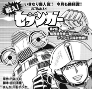 Fight Sevenger Manga CH2.png (1.58 MB)