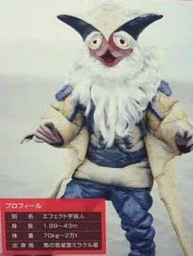 たちあがる星人 Alien Miracle | Ultraman Wiki | Fandom