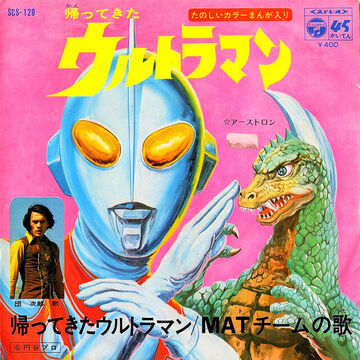 Kaettekita Ultraman | Ultraman Wiki | Fandom