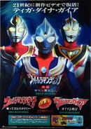 Ultraman Dyna: The Return of …