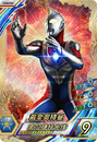 Ultraman Dyna Flash Type