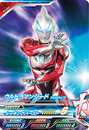 Ultraman Geed Primitive