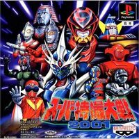 Super-Toku-Tai-01 Cover Game