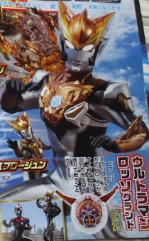 Ultraman Rosso Ground