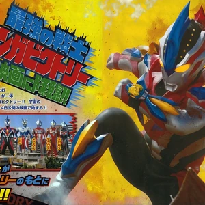 Ultraman Ginga S The Movie Showdown The 10 Ultra Warriors Ultraman Wiki Fandom The series is split into two, with the first half airing from july to august, and the second airing from november to december. ultraman ginga s the movie showdown