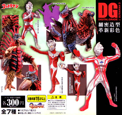 Digital Grade | Ultraman Wiki | Fandom