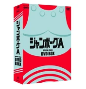 Jumborg Ace 2016.png (446 KB) DVD-BOX