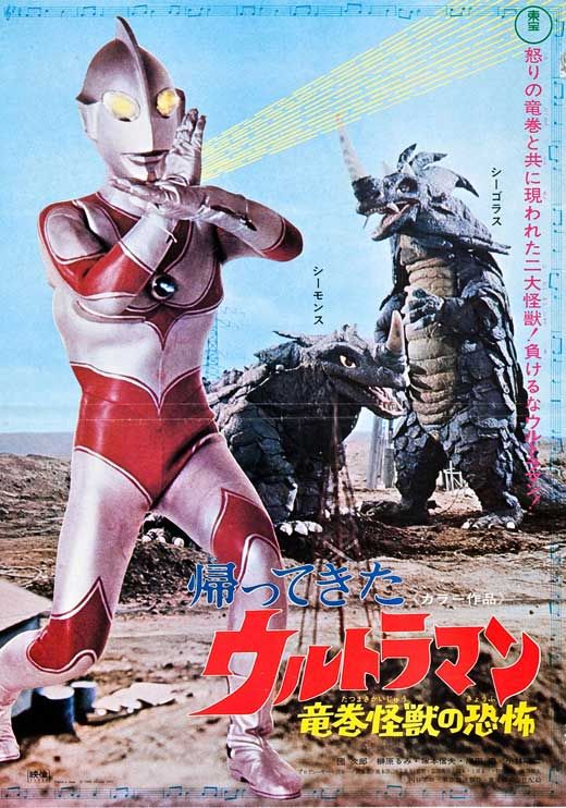 Terror of the Tsunami Monsters, Tokyo's Big Pinch | Ultraman Wiki 